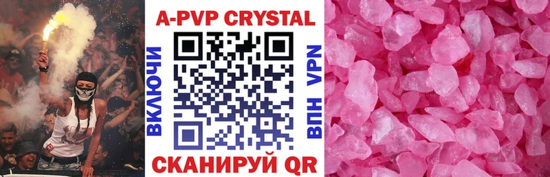 APVP Соль  Купить где  Рославль 