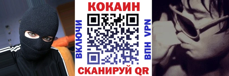 Купить где  Рославль  Кокаин FishScale 