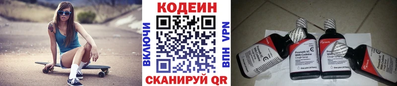 Купить где  Рославль  Кодеиновый сироп Lean напиток Lean (лин) 