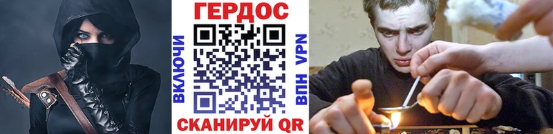 Героин VHQ  Купить закладки  Рославль 