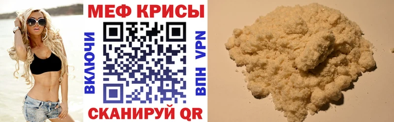 Купить  Рославль  Меф мяу мяу 