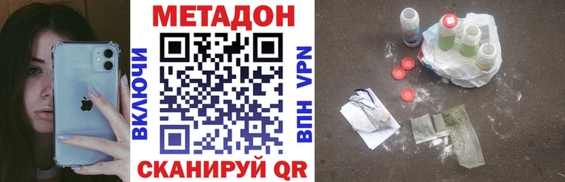 Купить где  Рославль  Метадон мёд 